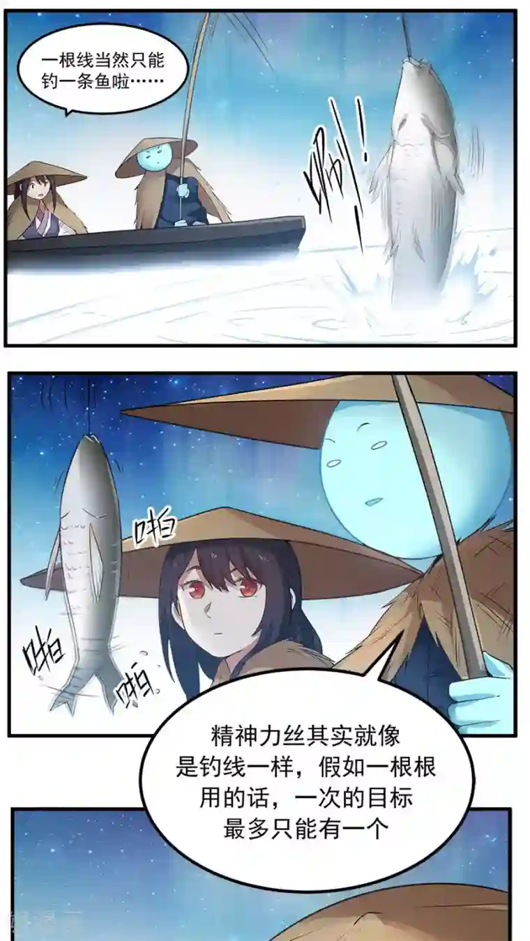 女神养成计划第18话 像蜘蛛一样结网！