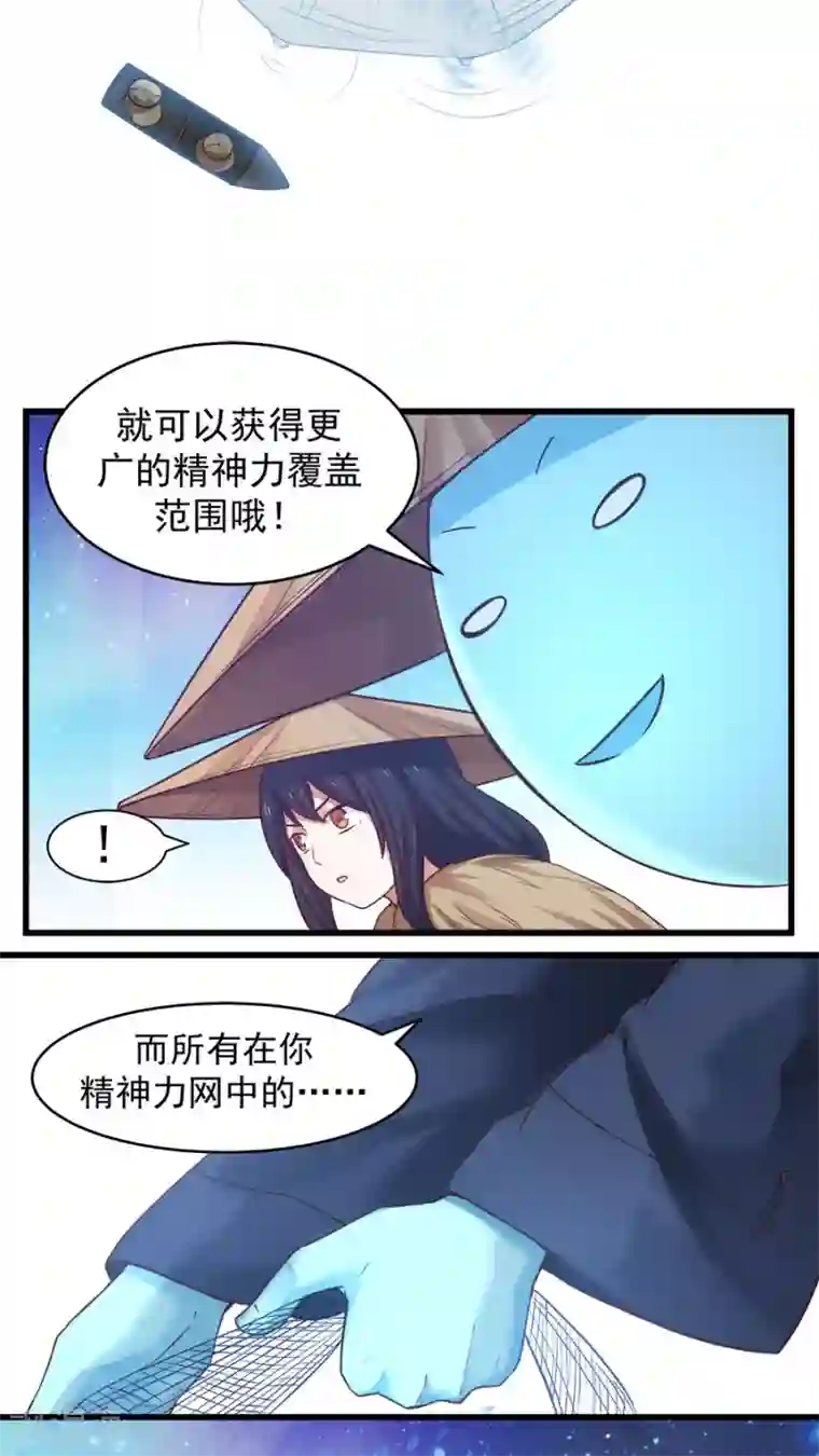 女神养成计划第18话 像蜘蛛一样结网！