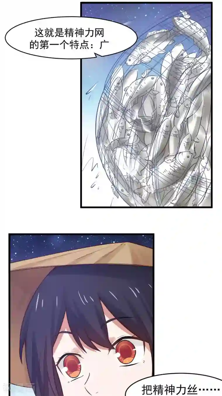 女神养成计划第18话 像蜘蛛一样结网！