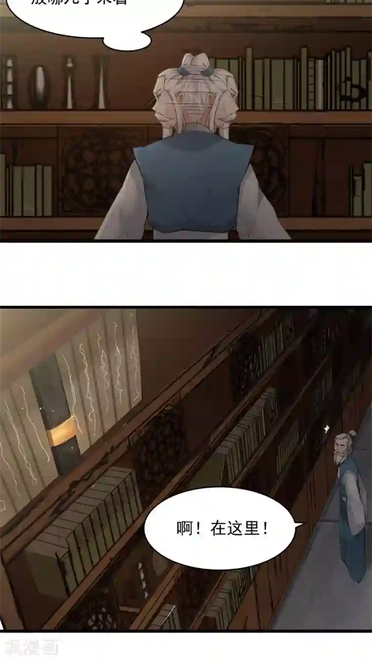 女神养成计划第18话 像蜘蛛一样结网！