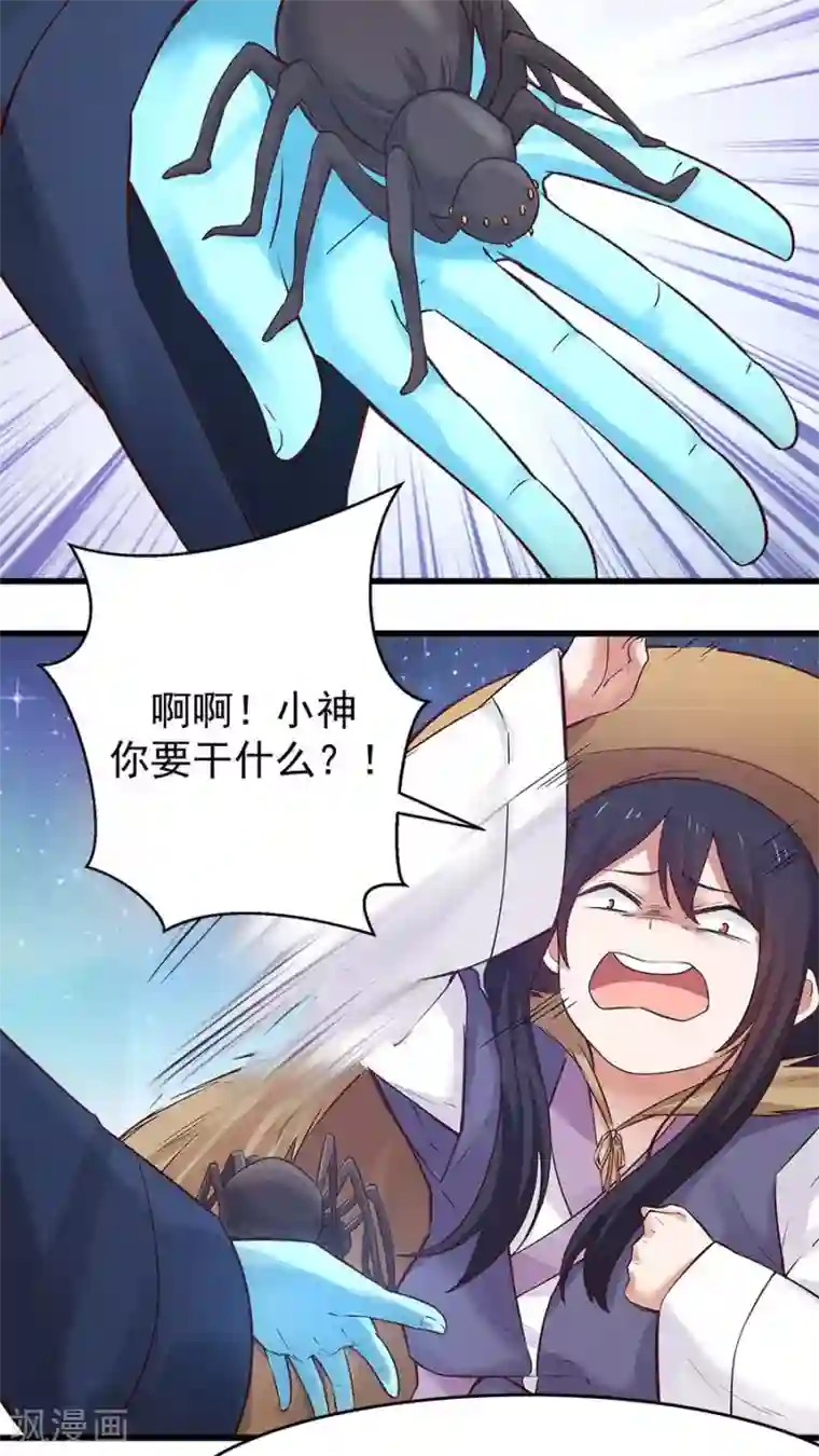 女神养成计划第18话 像蜘蛛一样结网！