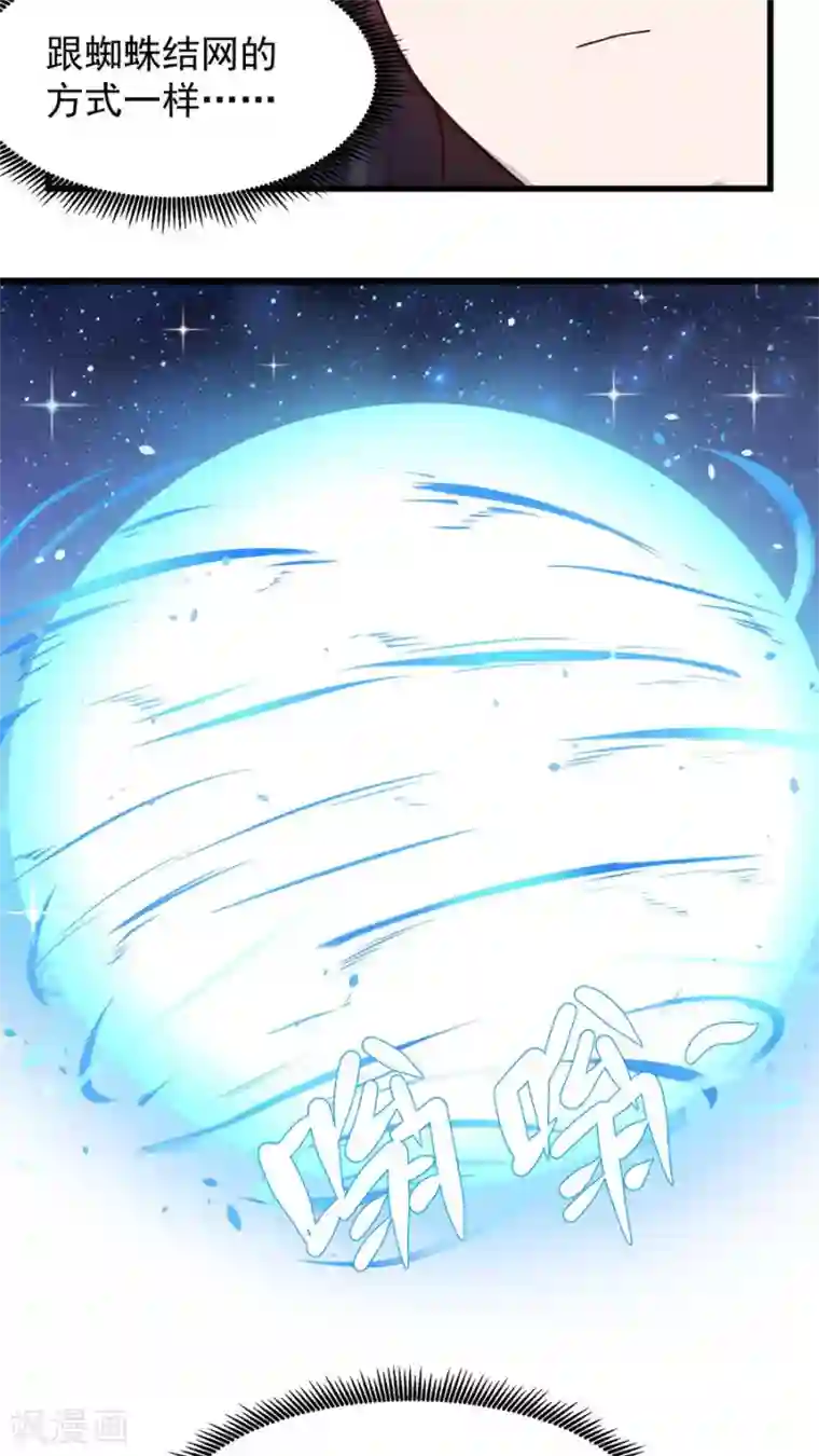 女神养成计划第18话 像蜘蛛一样结网！