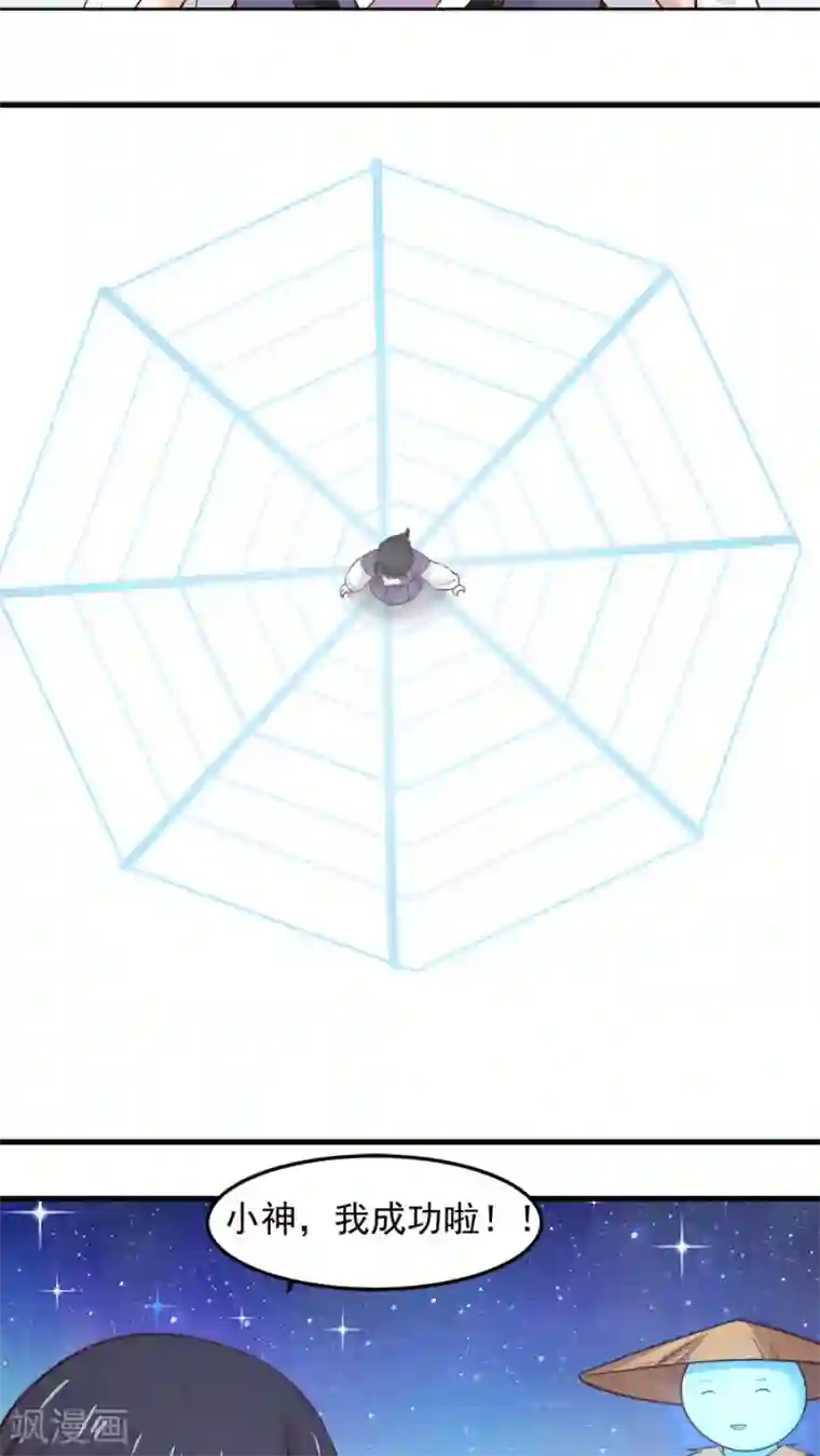 女神养成计划第18话 像蜘蛛一样结网！