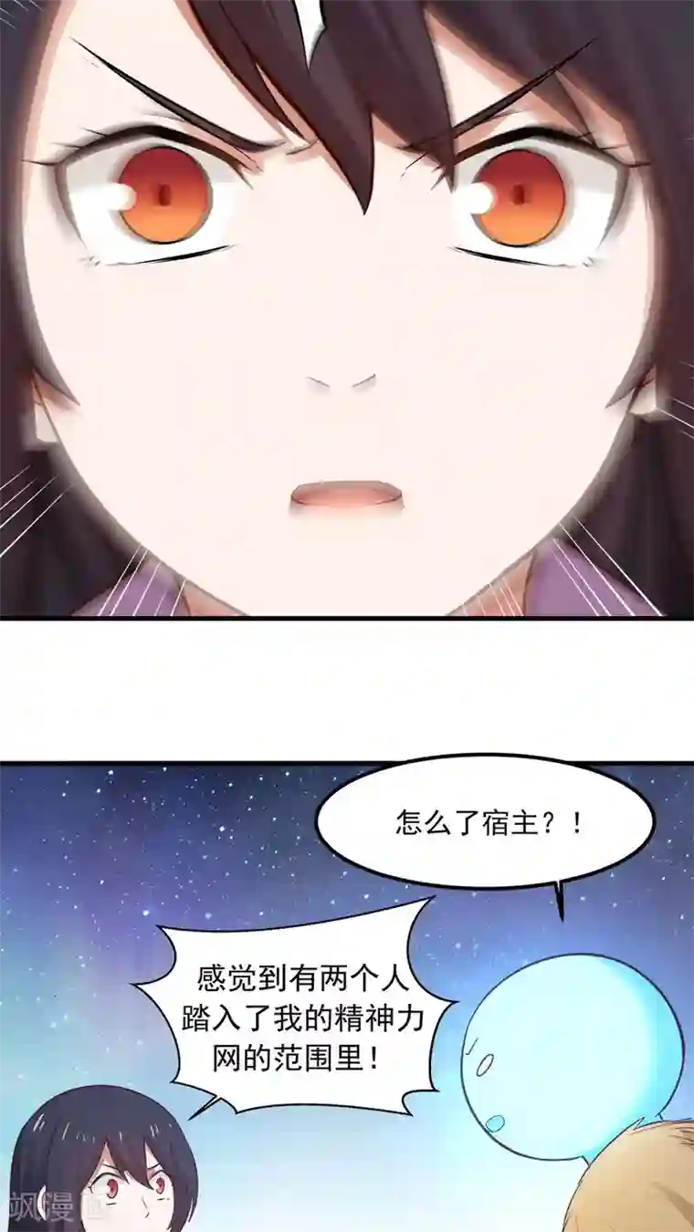 女神养成计划第18话 像蜘蛛一样结网！