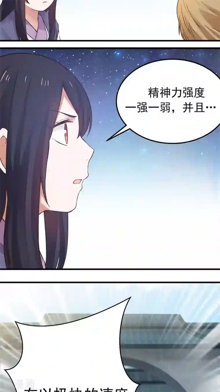 女神养成计划第18话 像蜘蛛一样结网！