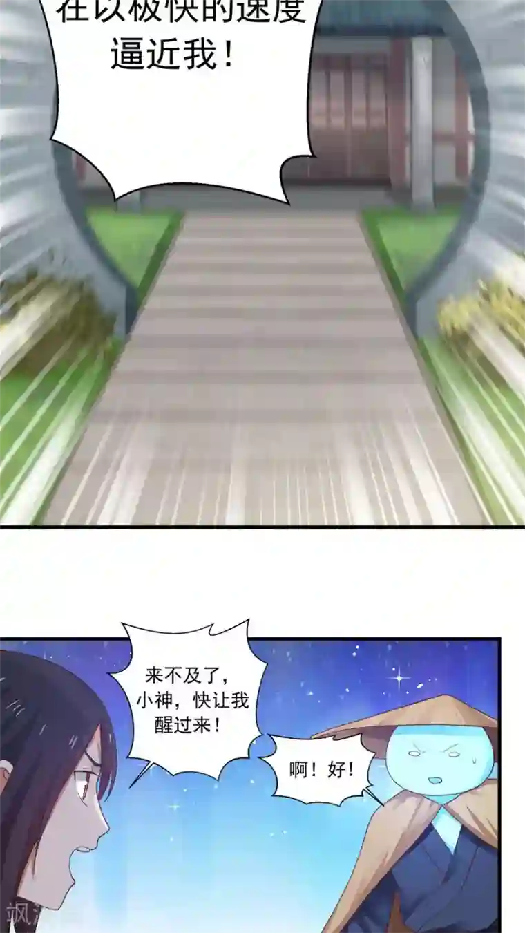 女神养成计划第18话 像蜘蛛一样结网！