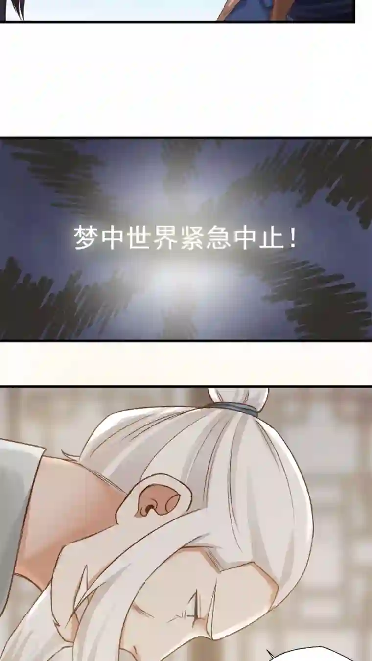 女神养成计划第18话 像蜘蛛一样结网！