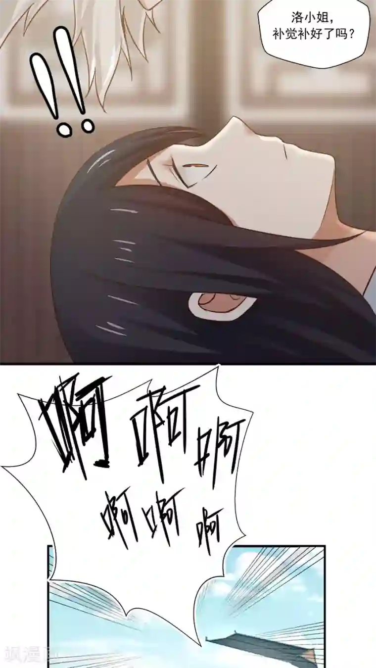 女神养成计划第18话 像蜘蛛一样结网！