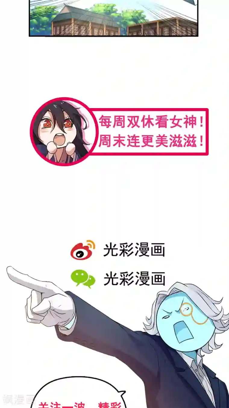 女神养成计划第18话 像蜘蛛一样结网！