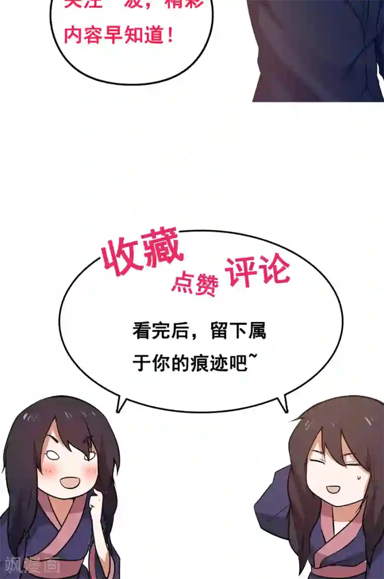 女神养成计划第18话 像蜘蛛一样结网！