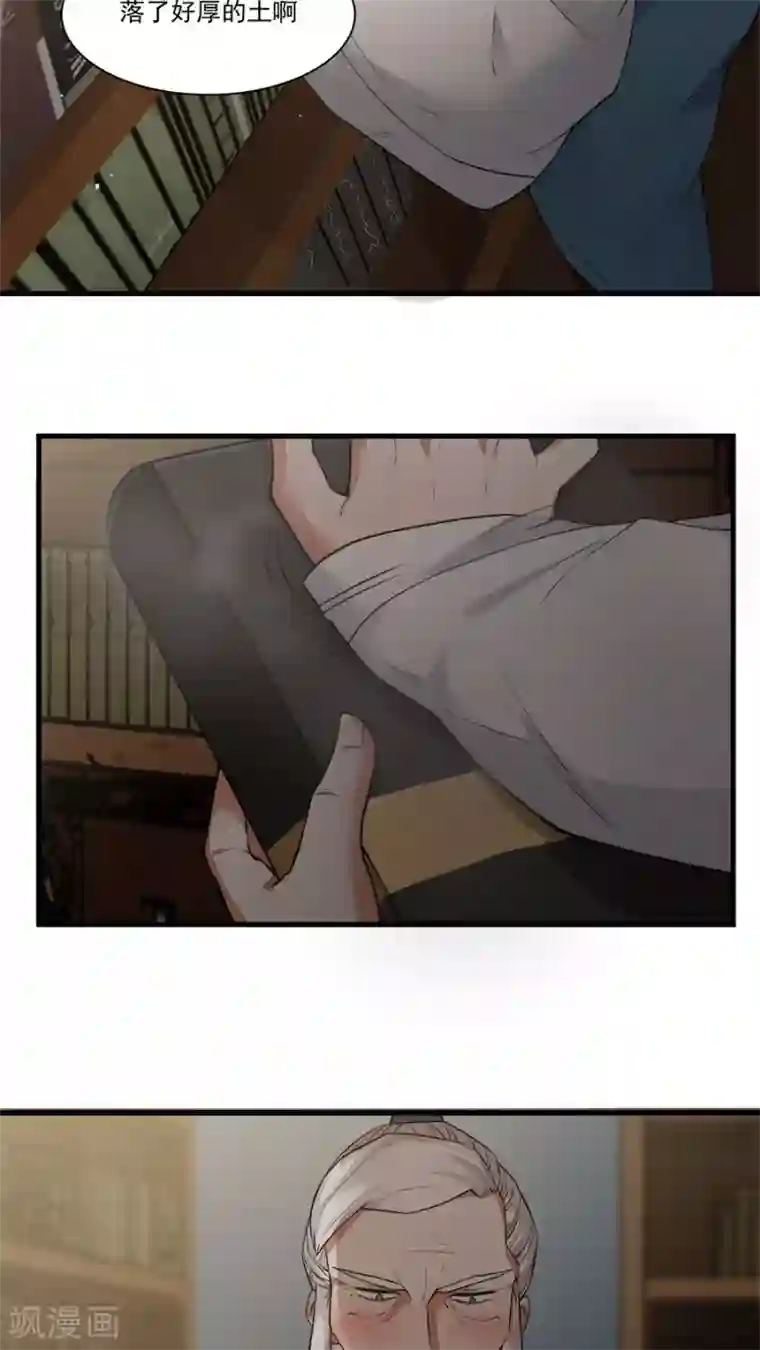 女神养成计划第18话 像蜘蛛一样结网！