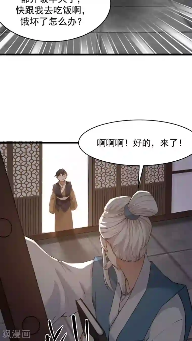 女神养成计划第18话 像蜘蛛一样结网！