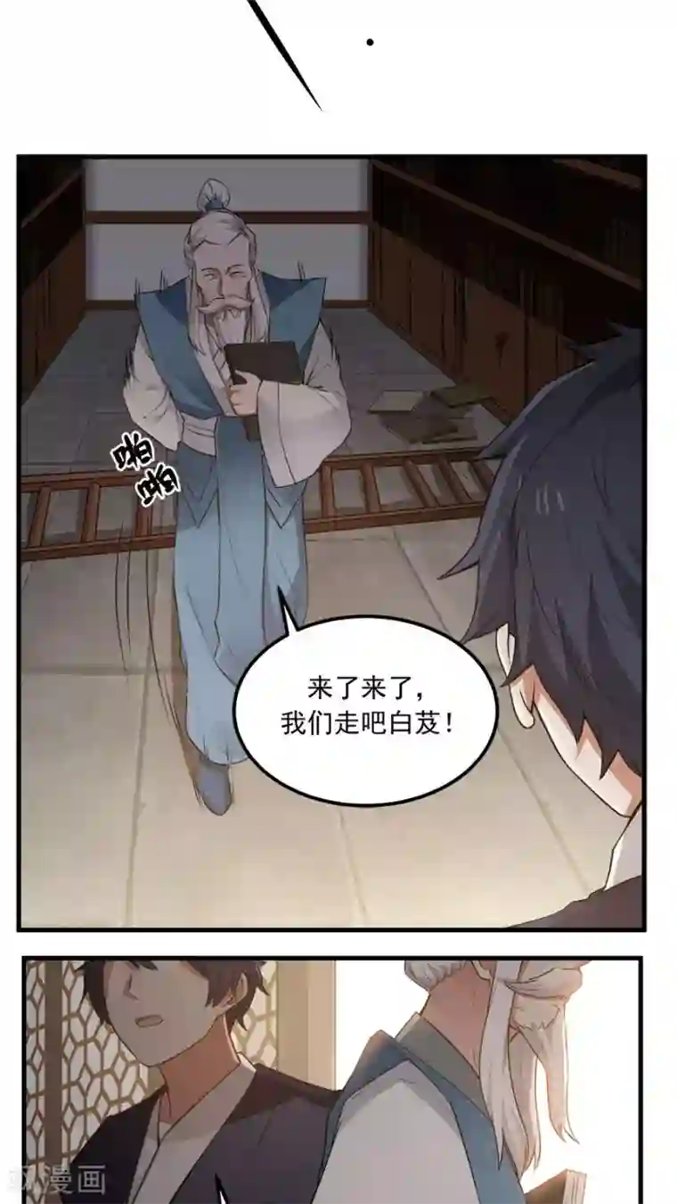 女神养成计划第18话 像蜘蛛一样结网！