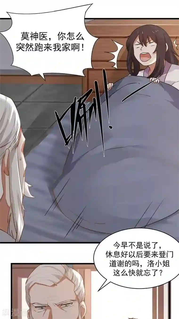 女神养成计划第19话 好书赠给有缘人！