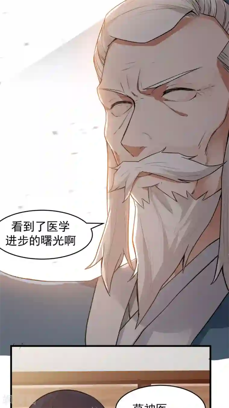 女神养成计划第19话 好书赠给有缘人！