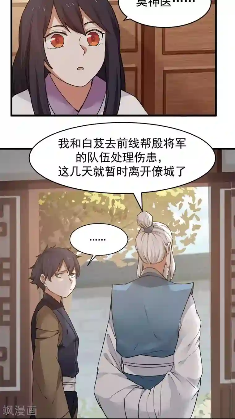 女神养成计划第19话 好书赠给有缘人！