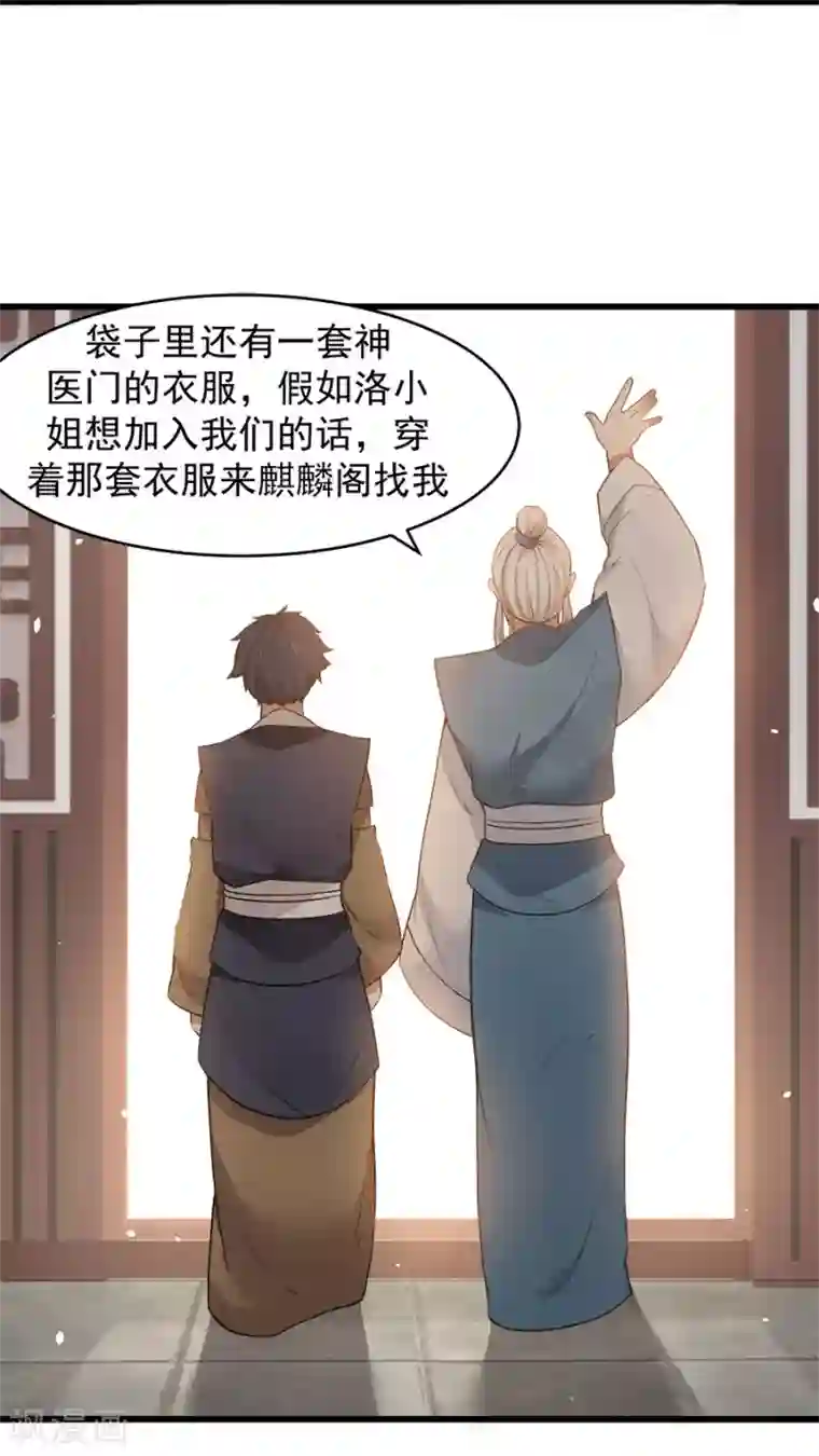 女神养成计划第19话 好书赠给有缘人！