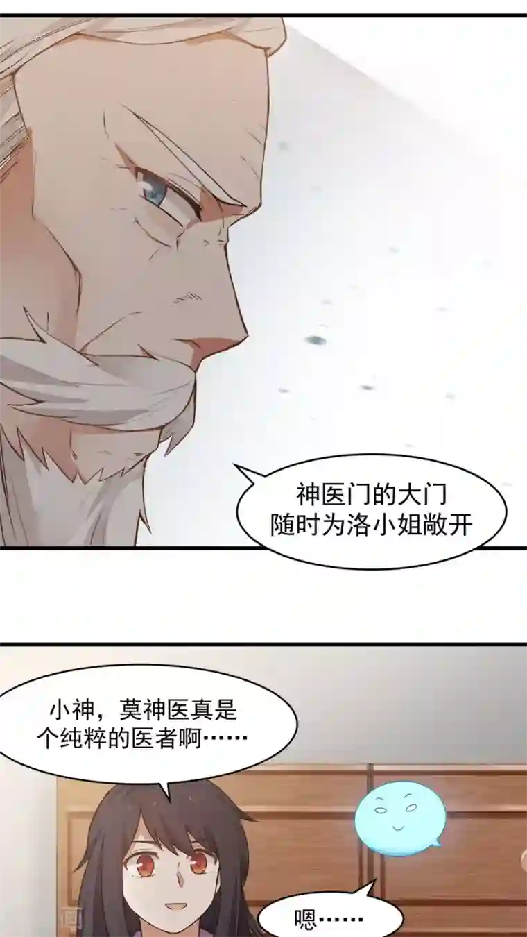 女神养成计划第19话 好书赠给有缘人！