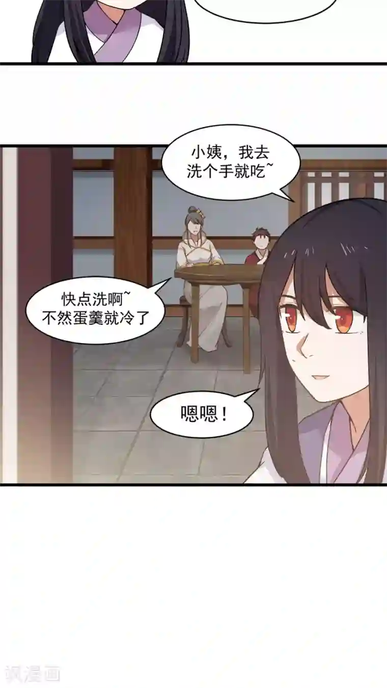 女神养成计划第19话 好书赠给有缘人！