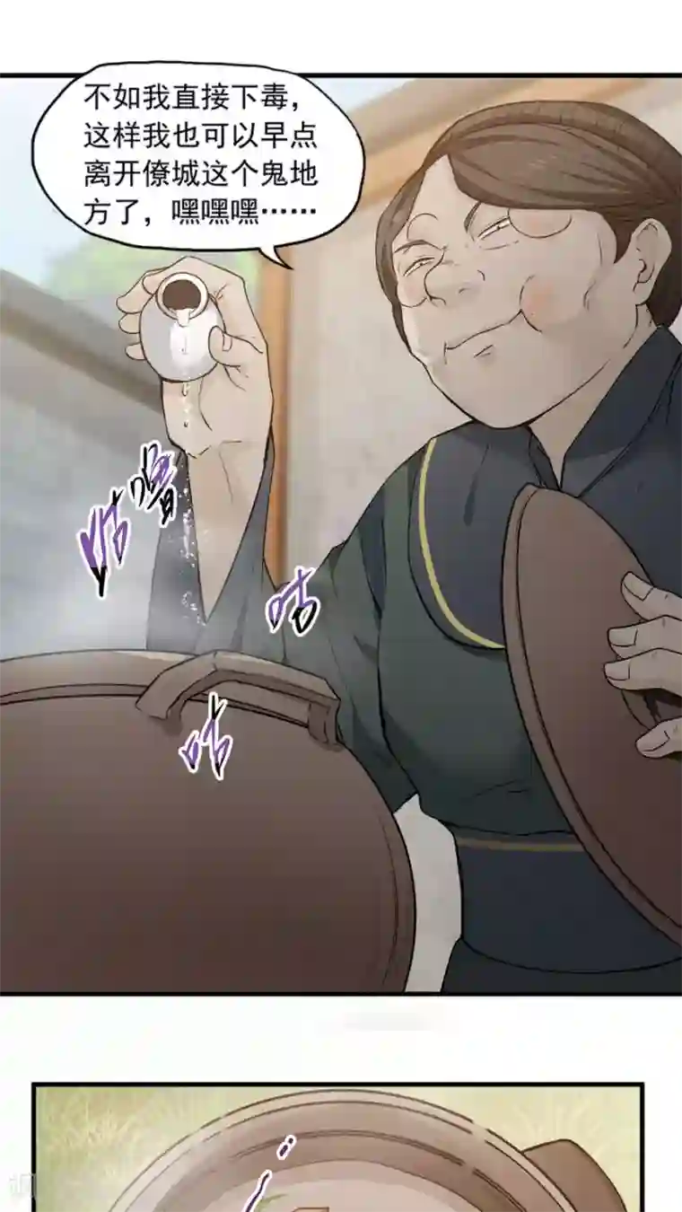 女神养成计划第19话 好书赠给有缘人！