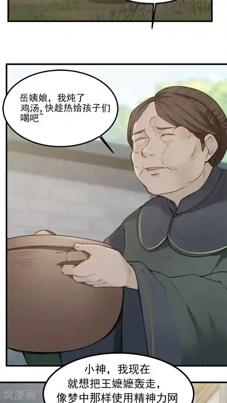 女神养成计划第19话 好书赠给有缘人！