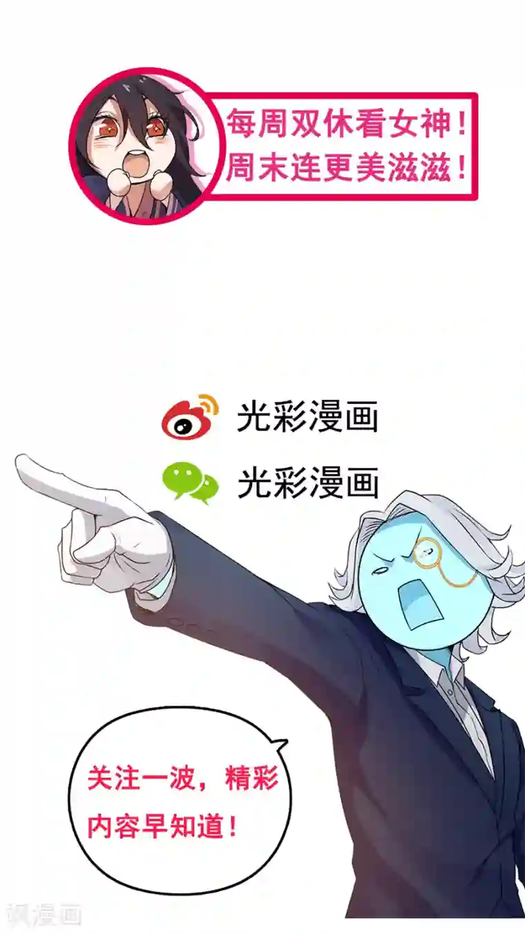 女神养成计划第19话 好书赠给有缘人！