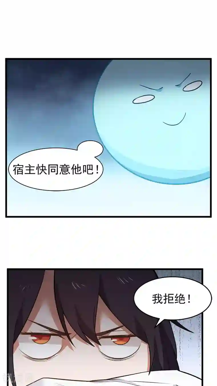 女神养成计划第19话 好书赠给有缘人！