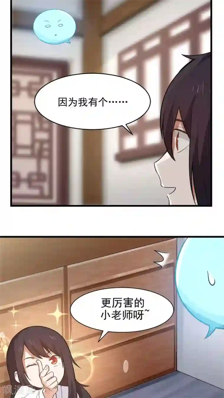 女神养成计划第19话 好书赠给有缘人！