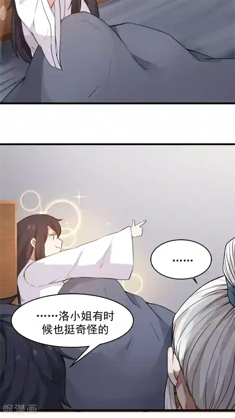 女神养成计划第19话 好书赠给有缘人！