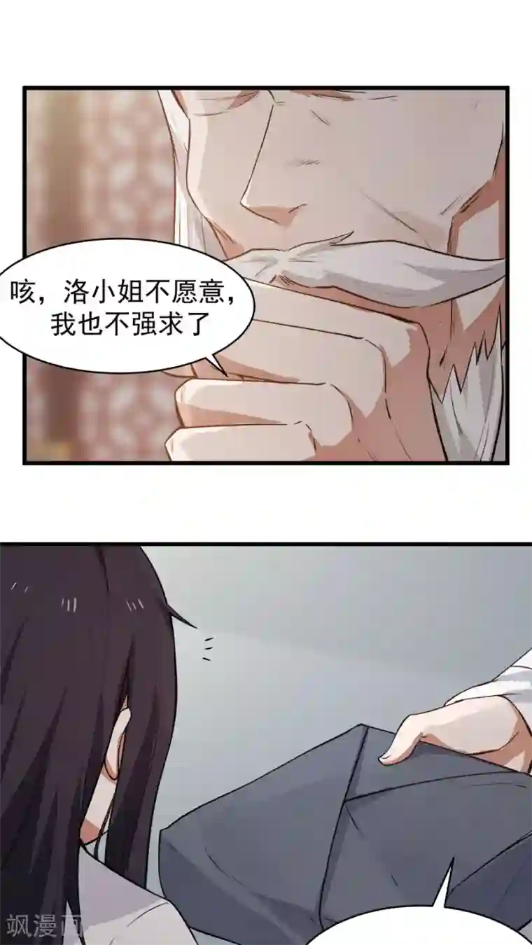 女神养成计划第19话 好书赠给有缘人！