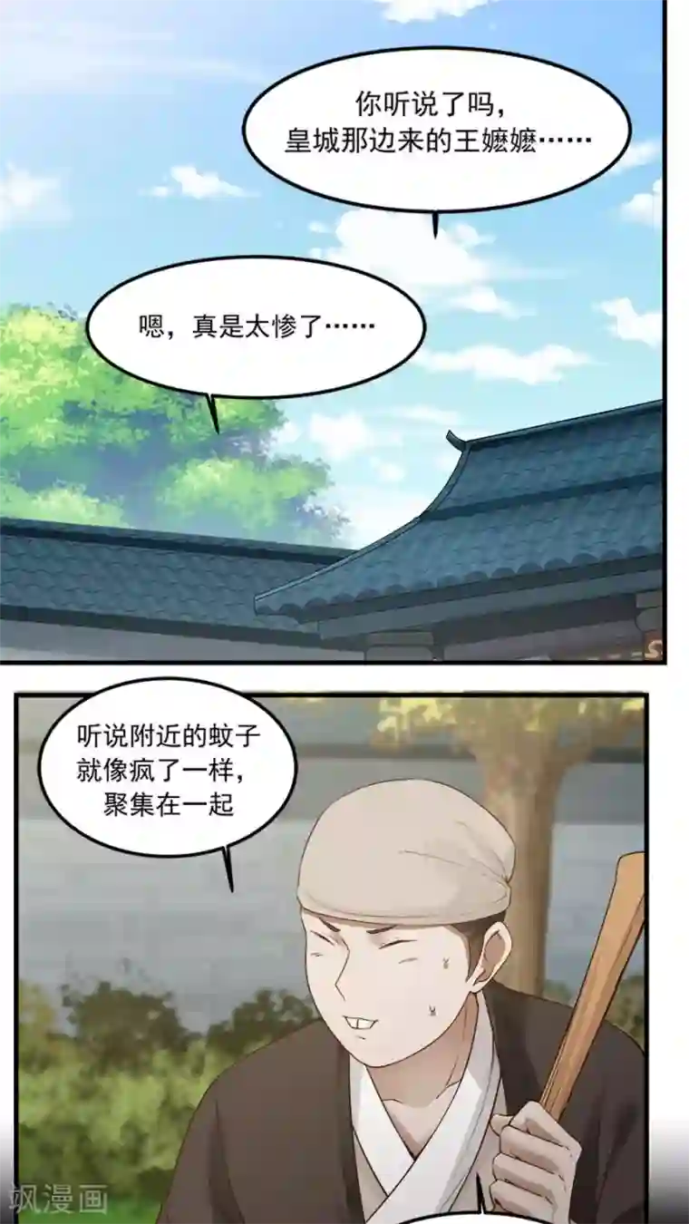 女神养成计划第20话 恶奴没完没了！