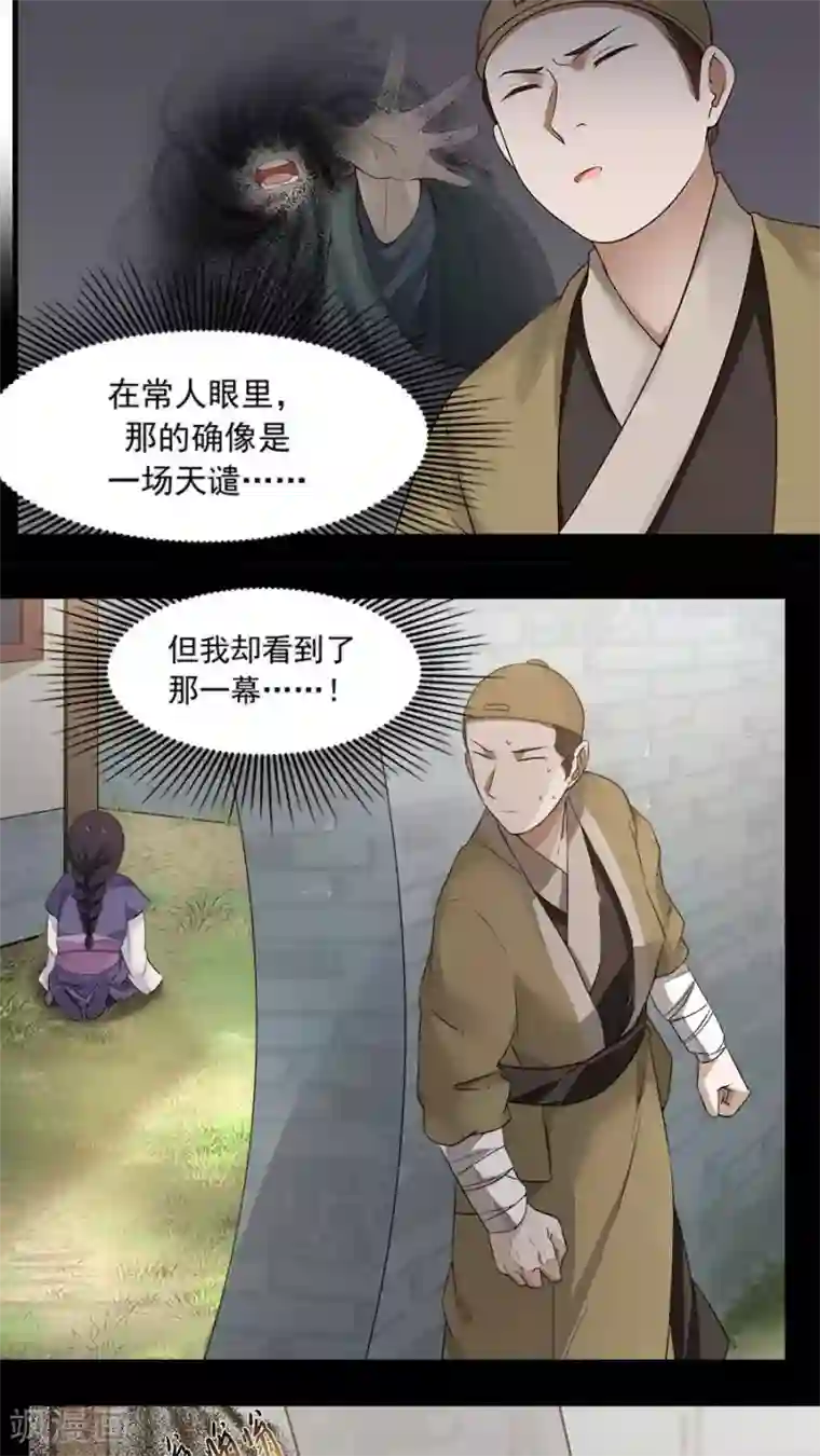 女神养成计划第20话 恶奴没完没了！