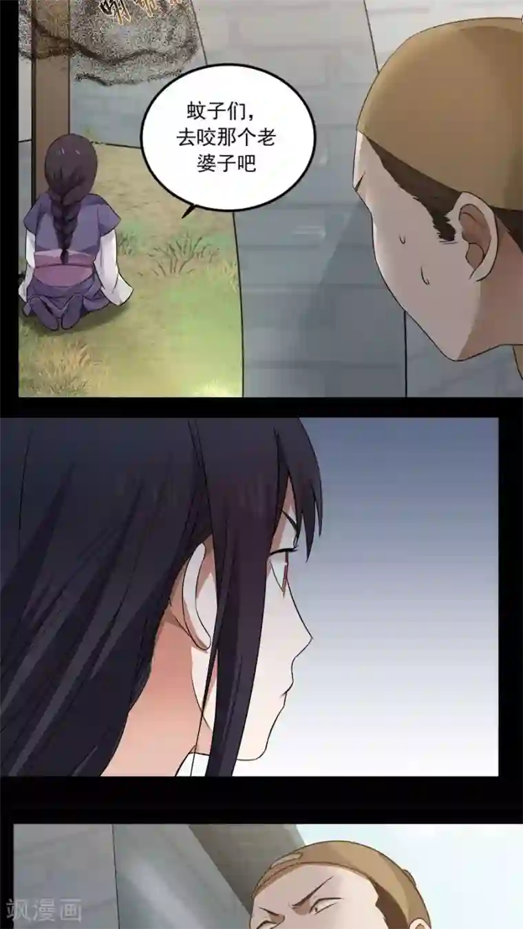 女神养成计划第20话 恶奴没完没了！