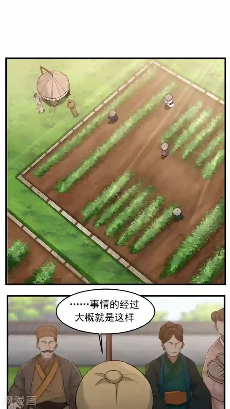 女神养成计划第20话 恶奴没完没了！