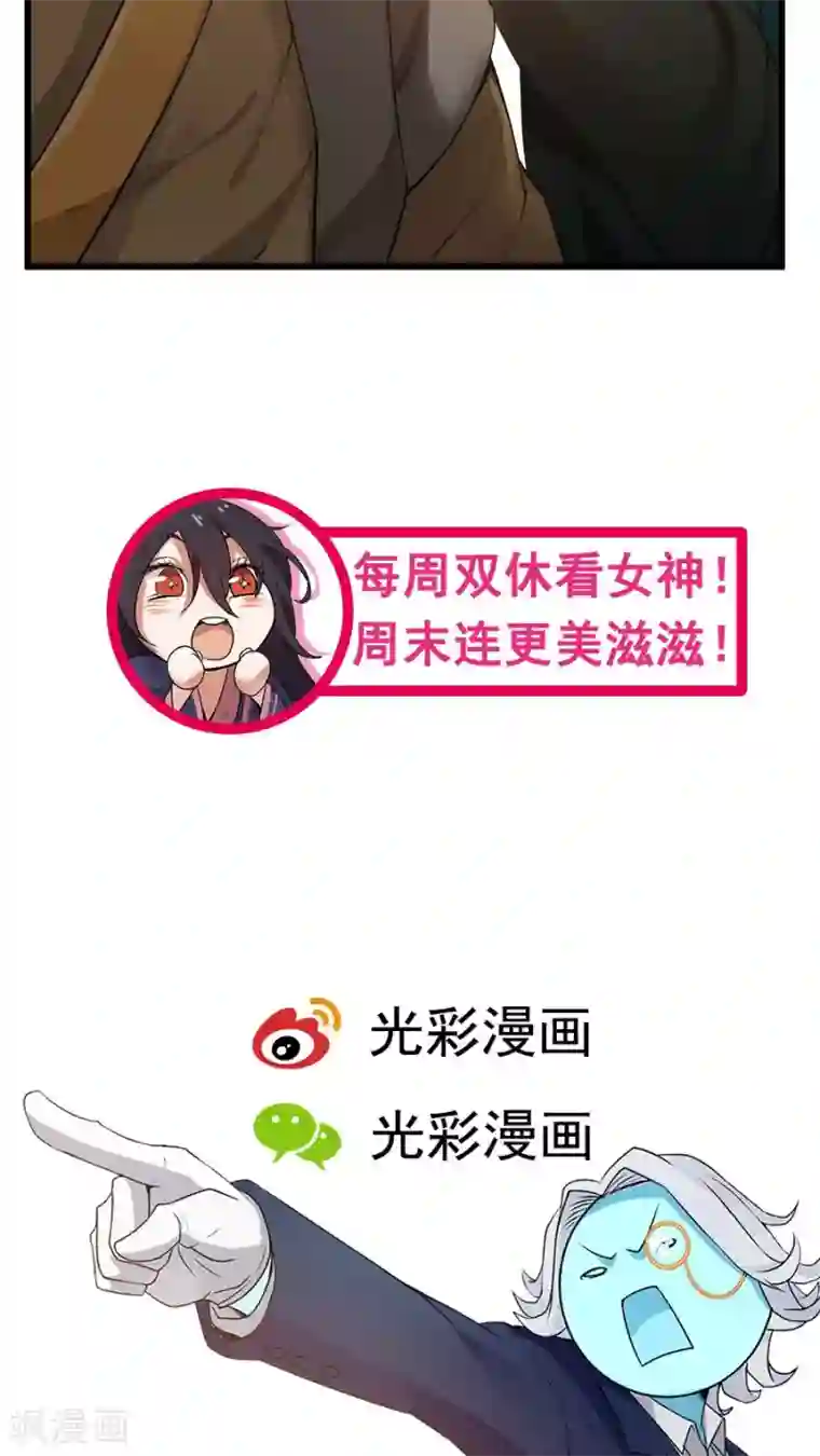 女神养成计划第20话 恶奴没完没了！