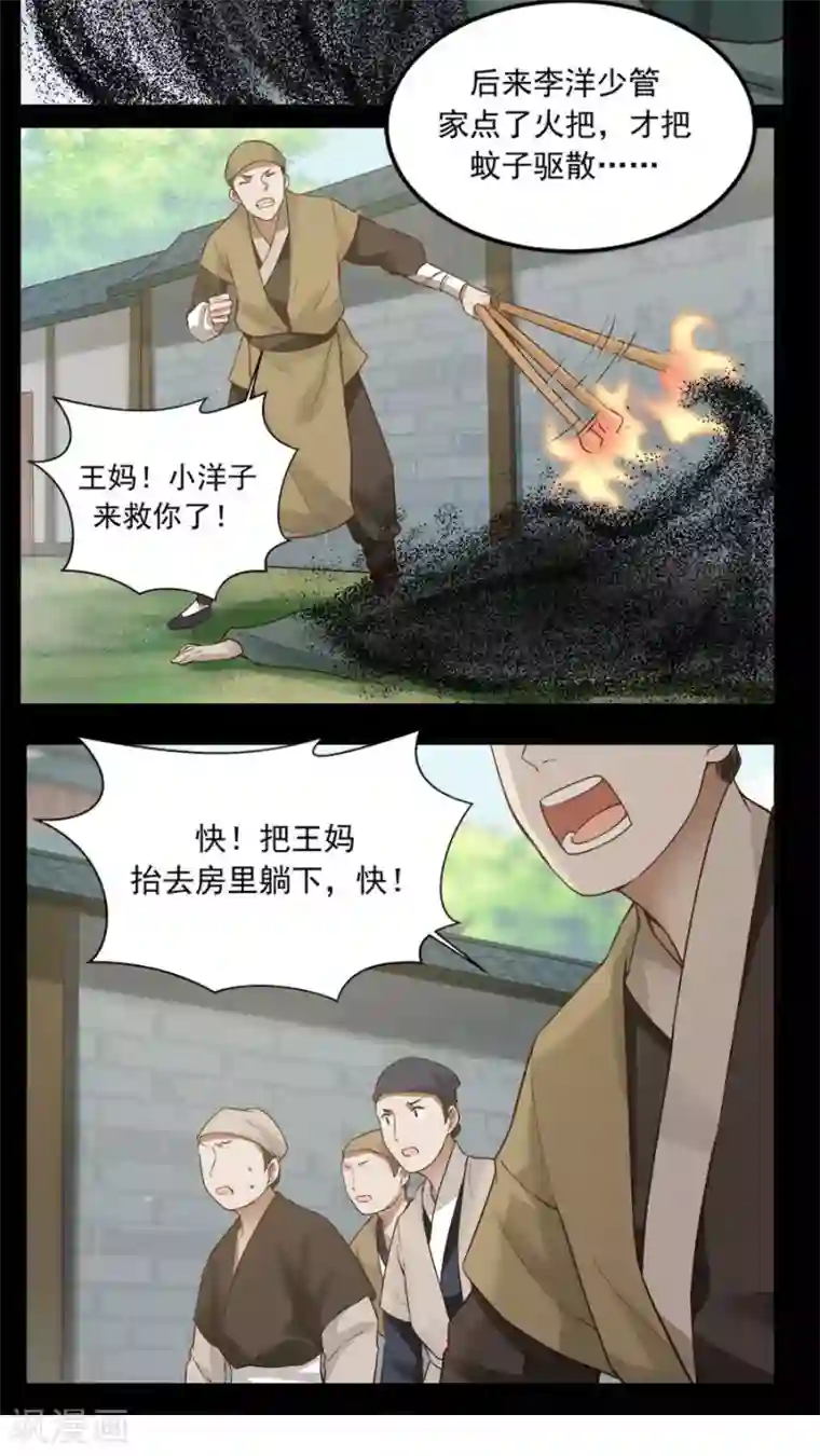 女神养成计划第20话 恶奴没完没了！