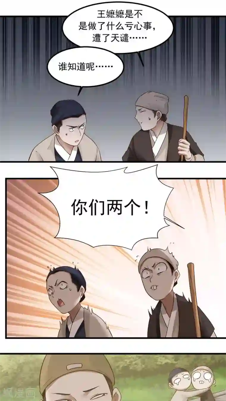 女神养成计划第20话 恶奴没完没了！