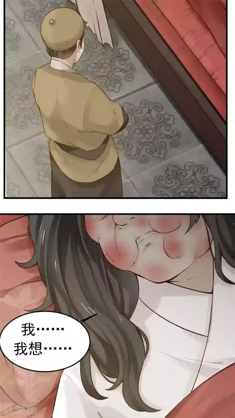 女神养成计划第20话 恶奴没完没了！