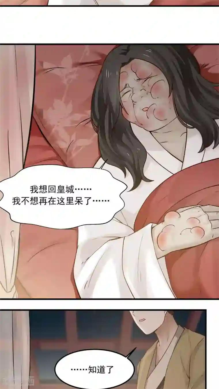 女神养成计划第20话 恶奴没完没了！