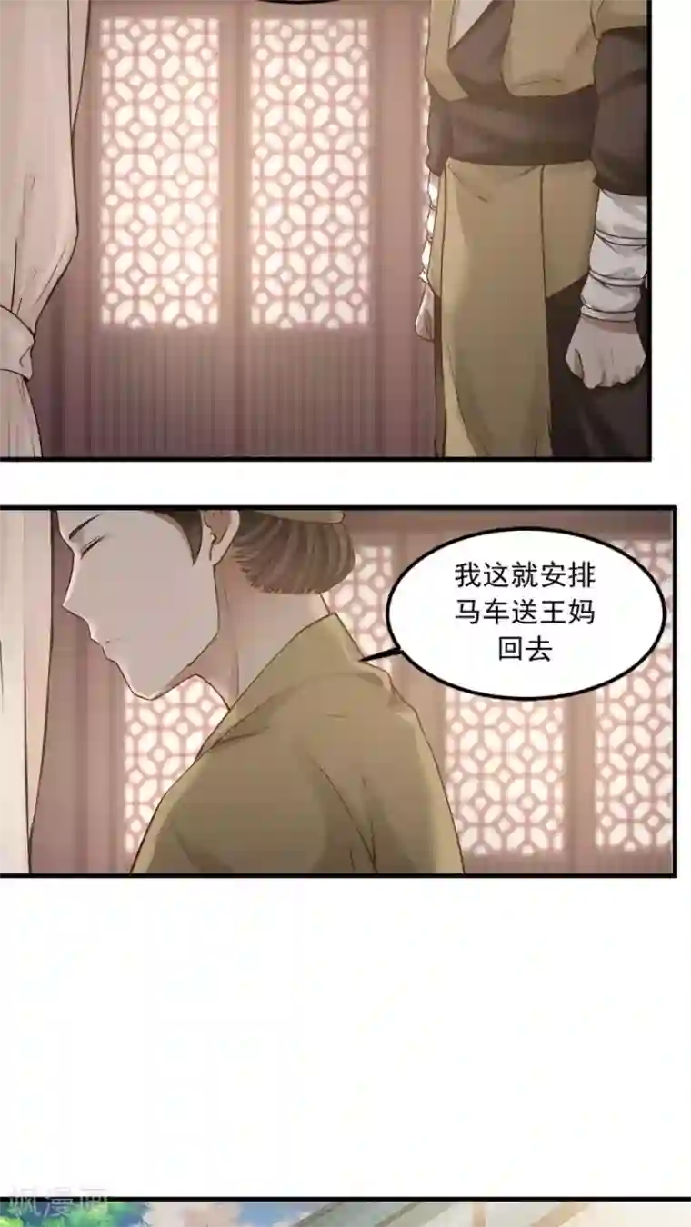 女神养成计划第20话 恶奴没完没了！