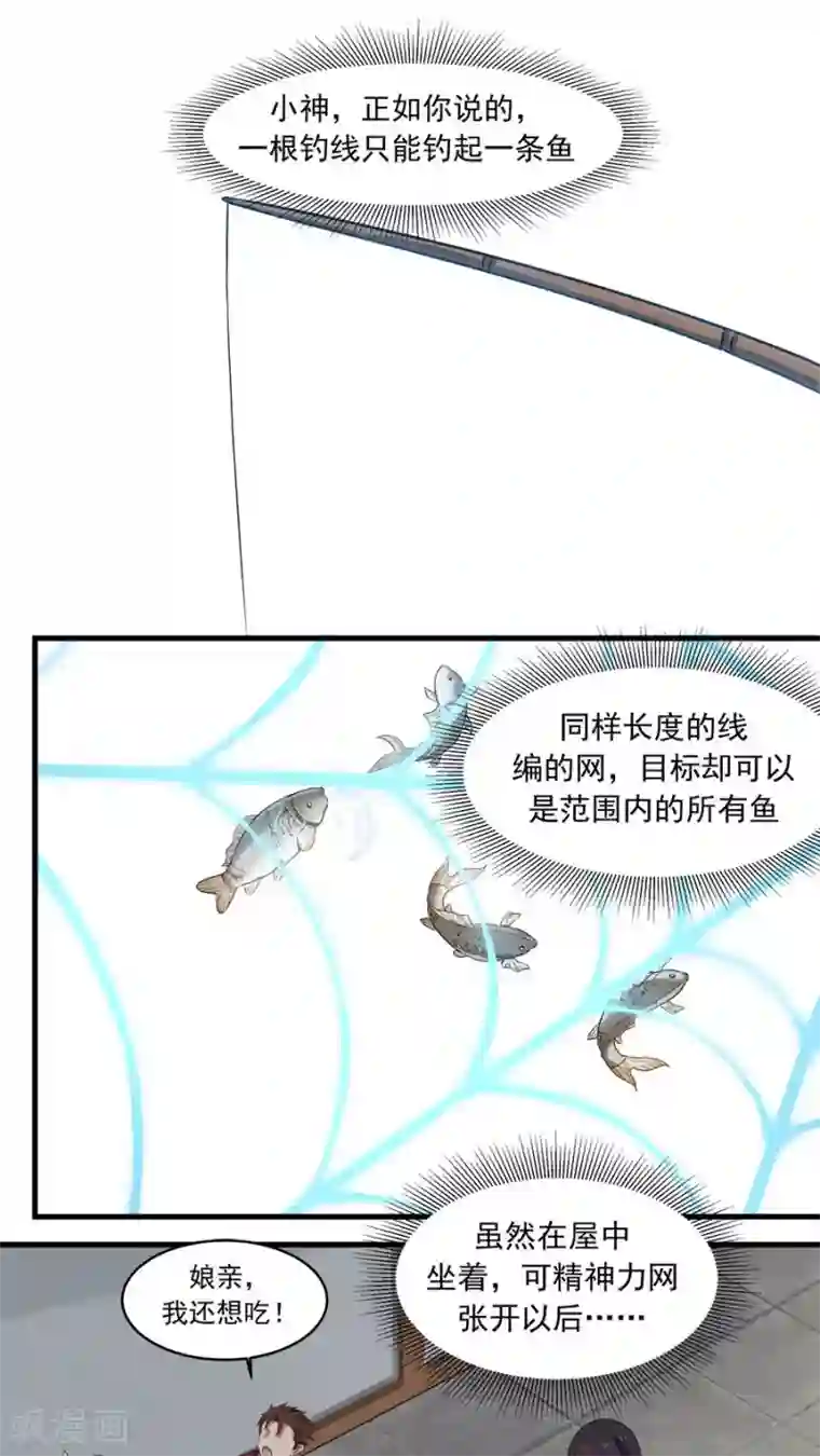 女神养成计划第21话 变身有气场的女孩！