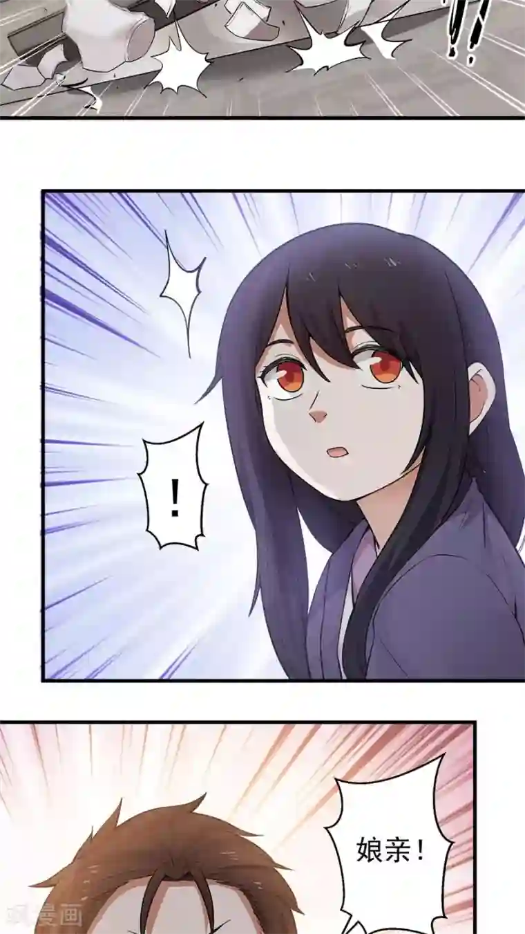 女神养成计划第21话 变身有气场的女孩！