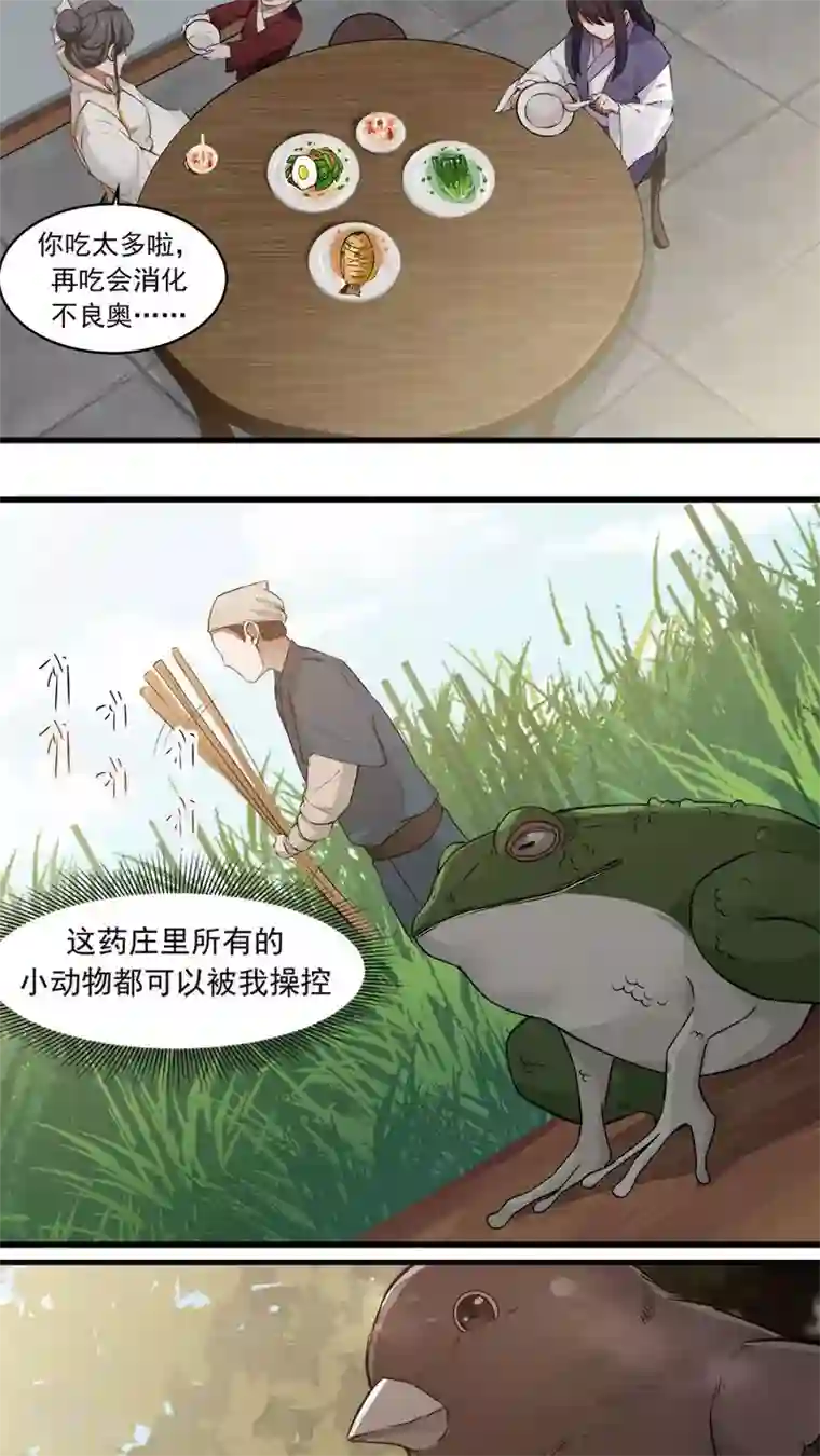 女神养成计划第21话 变身有气场的女孩！