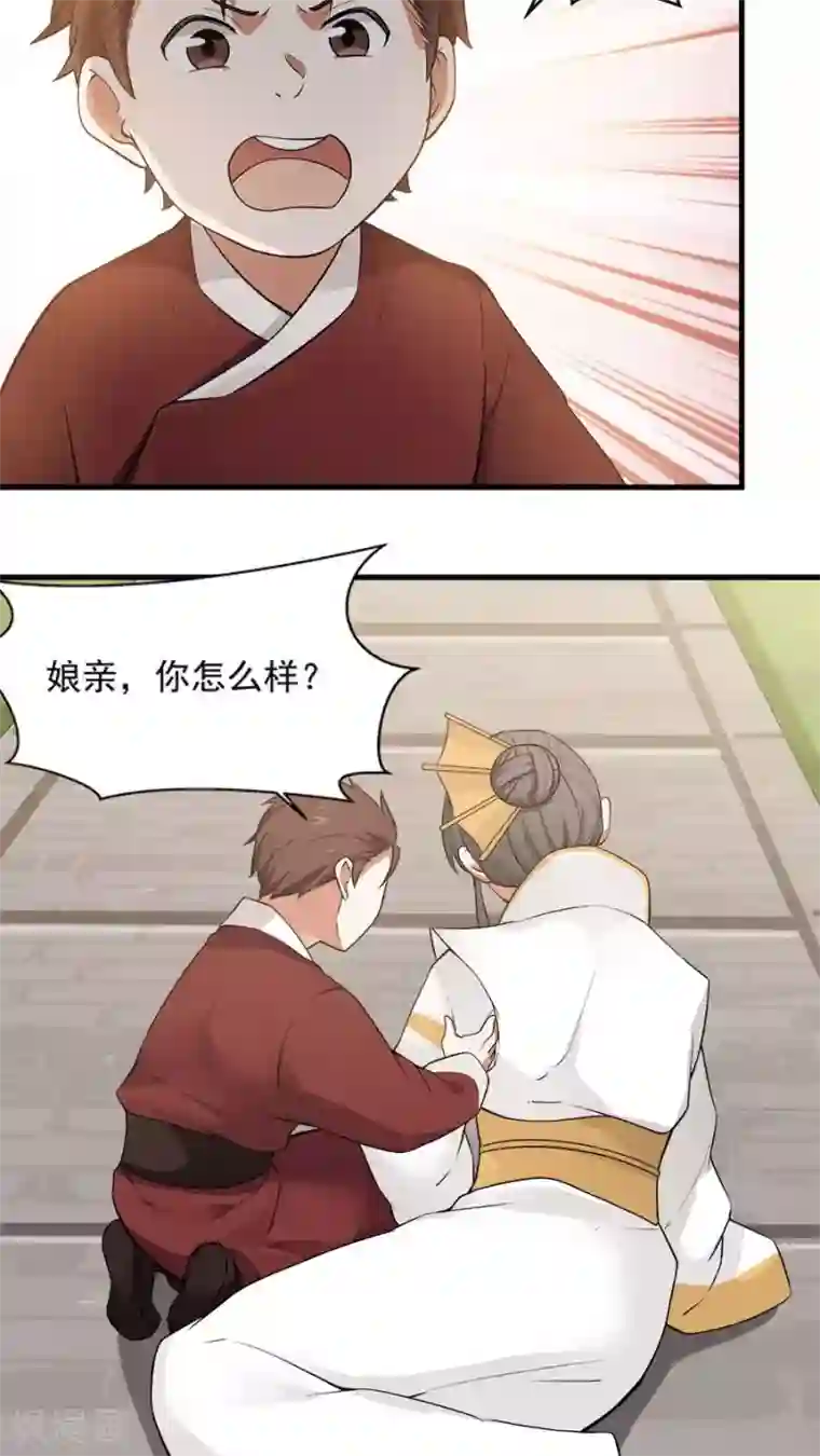 女神养成计划第21话 变身有气场的女孩！