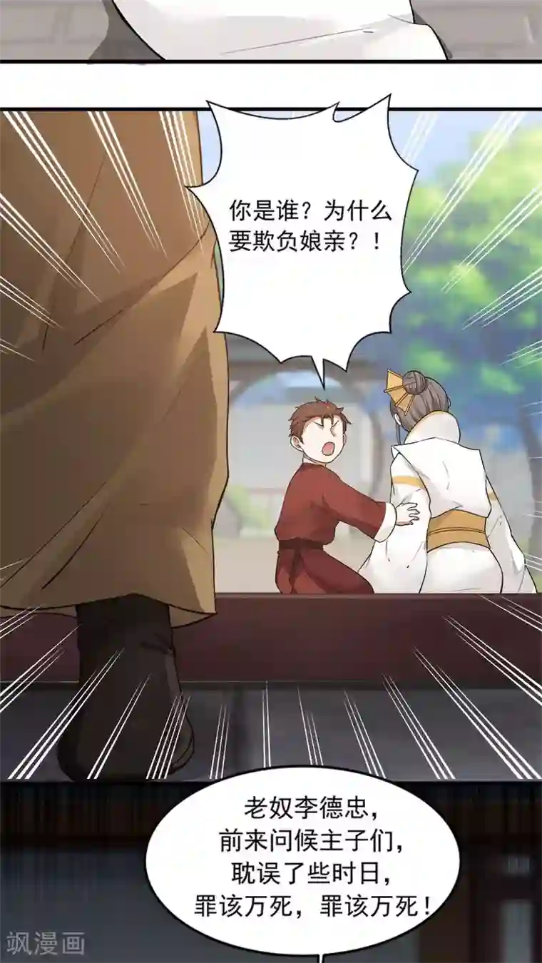 女神养成计划第21话 变身有气场的女孩！