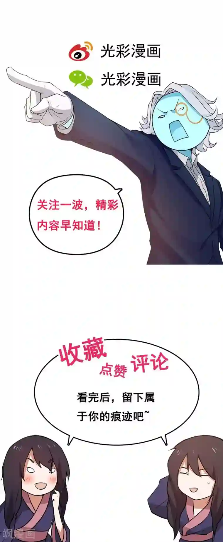 女神养成计划第21话 变身有气场的女孩！