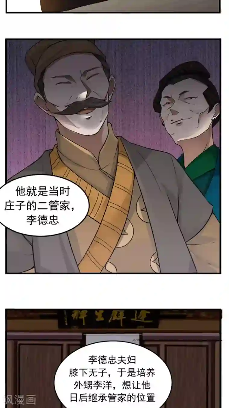 女神养成计划第21话 变身有气场的女孩！