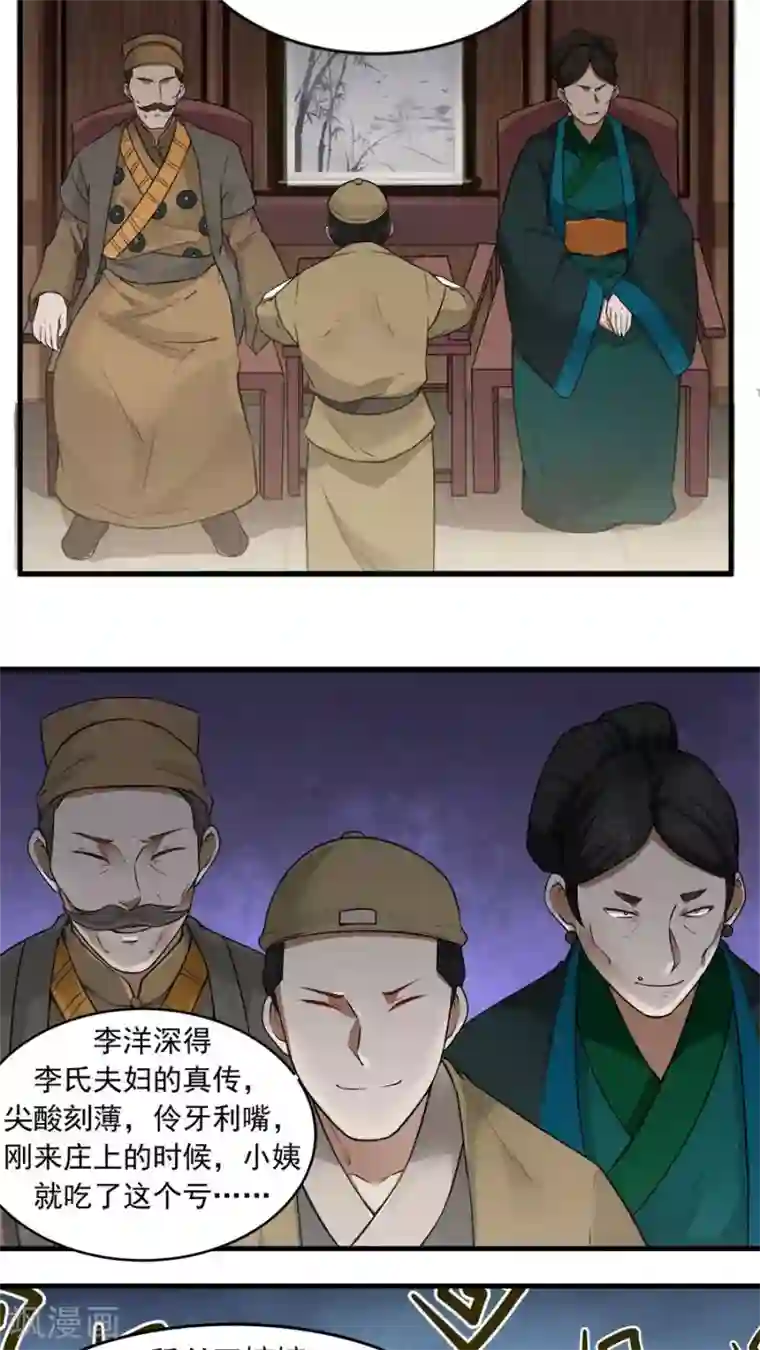 女神养成计划第21话 变身有气场的女孩！