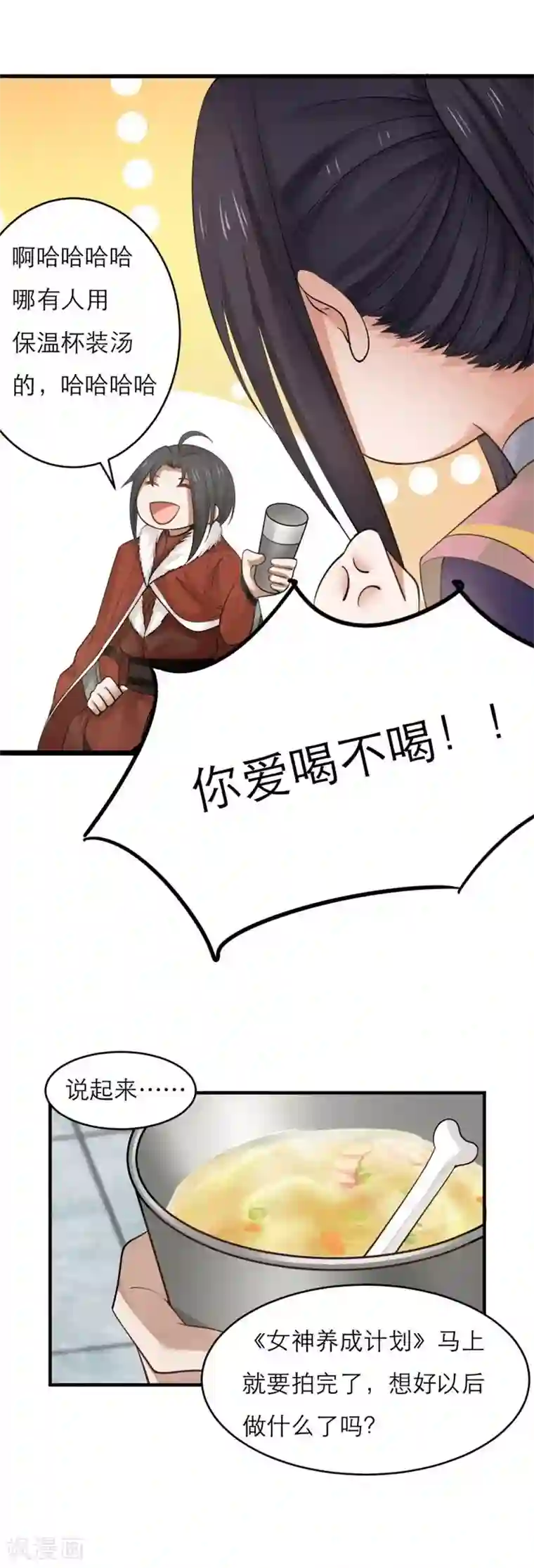 女神养成计划番外1 比心心与心里话！