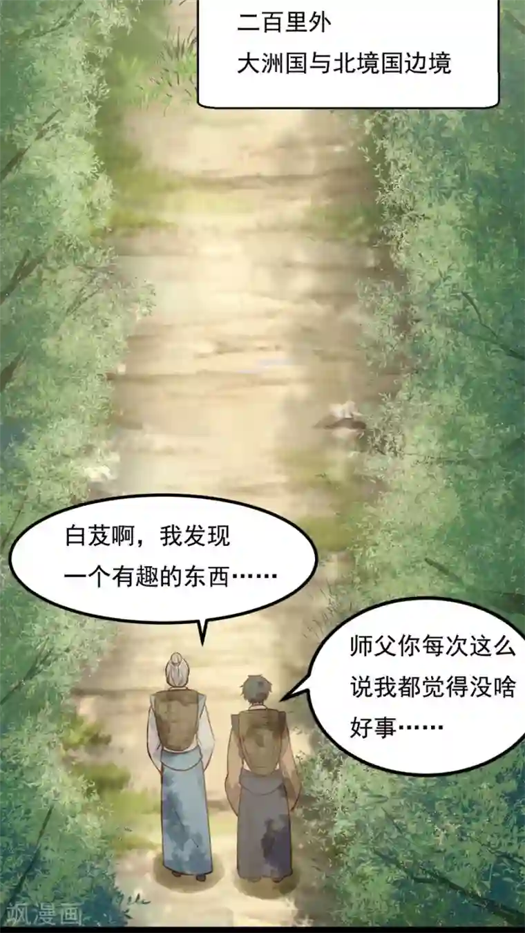 女神养成计划番外1 比心心与心里话！